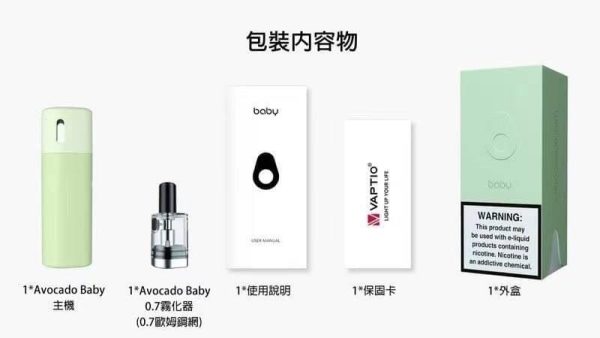 22112340251980_564 VAPTIO AVOCADO BABY KIT 酪梨寶寶 主機 & 煙彈 0.7 1.2 歐姆 無冷凝 可調3段強度/氣孔 - 酪梨寶寶專用保護套