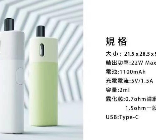 22112340251980_861 VAPTIO AVOCADO BABY KIT 酪梨寶寶 主機 & 煙彈 0.7 1.2 歐姆 無冷凝 可調3段強度/氣孔 - 酪梨寶寶專用保護套