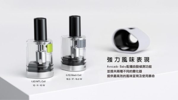 messageImage_1645190166953 VAPTIO AVOCADO BABY KIT 酪梨寶寶 主機 & 煙彈 0.7 1.2 歐姆 無冷凝 可調3段強度/氣孔 - 酪梨寶寶專用保護套