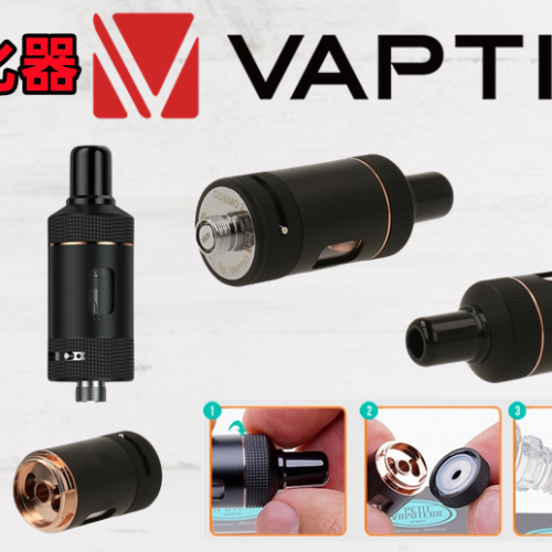 COSMO-2-TANK-霧化器 COSMO-2-TANK-霧化器