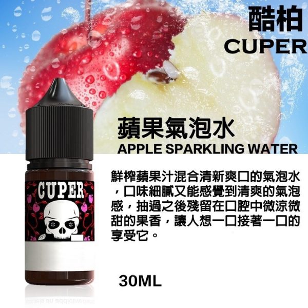 messageImage_1643796563204 CUPER 酷柏【小煙油】CUPER 酷柏 30ml 蘋果西打 / 紅牛能量飲料 / 檸檬氣泡
