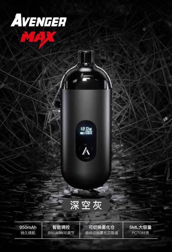 AVENGER MAX 復仇者 40W【小煙套裝】小巧迷你 大小通用 多功能 可多變化調整 / 非HITA INK VOOPOO RPM COSMO