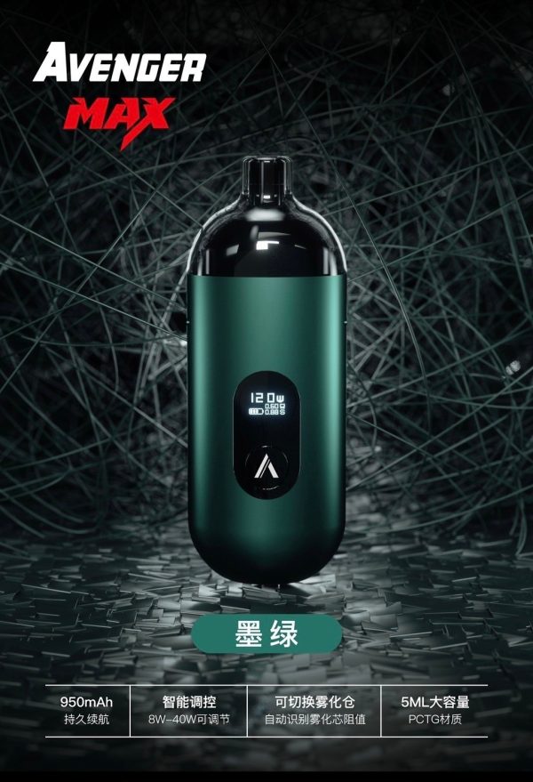 AVENGER MAX 復仇者
