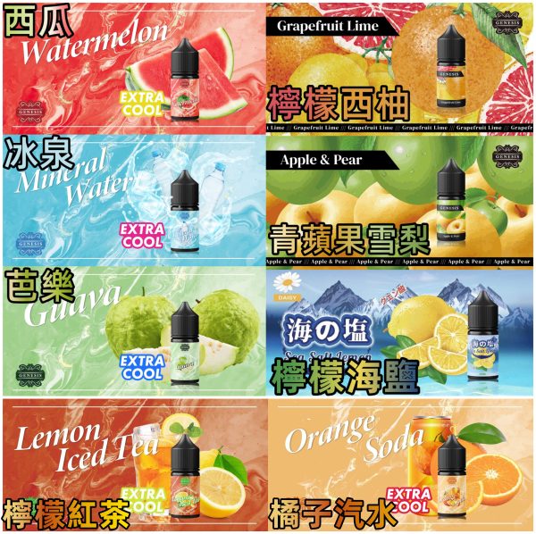 GENESIS 30ML GENESIS 30ml – 小煙油 一瓶450$ 三瓶以上400$一瓶唷 芭樂 檸檬西柚 青蘋果雪梨 檸檬海鹽 檸檬紅茶 橘子汽水 西瓜 冰泉