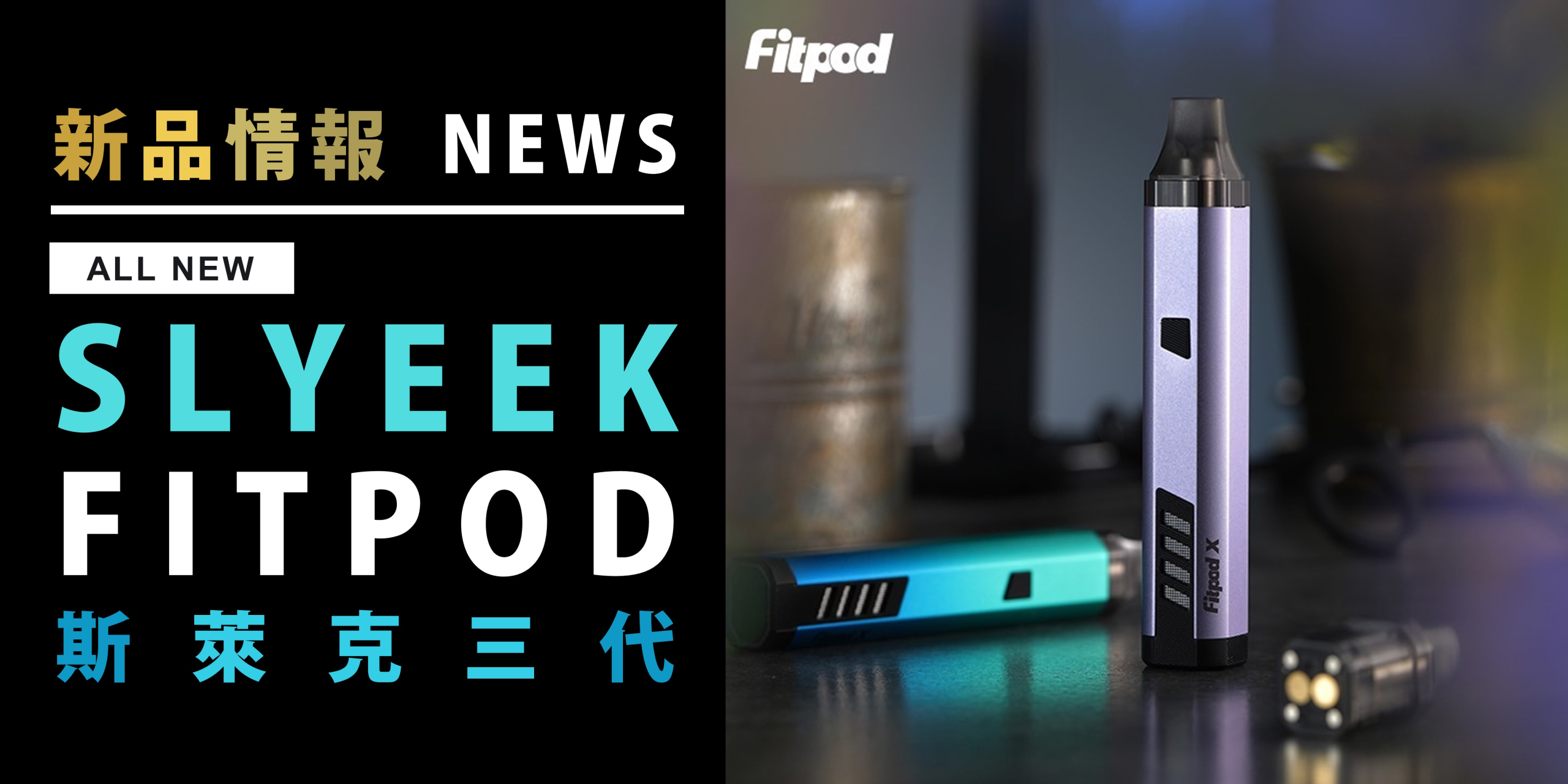 slyeek 3 cover fitpod hc vape invc