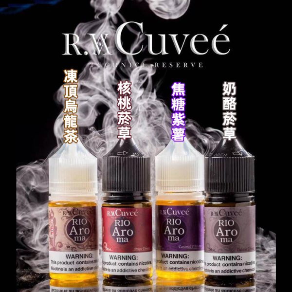 【小煙油】RIOAROMA 系列 30ml 凍頂烏龍茶 核桃菸草 焦糖紫薯 奶酪菸草