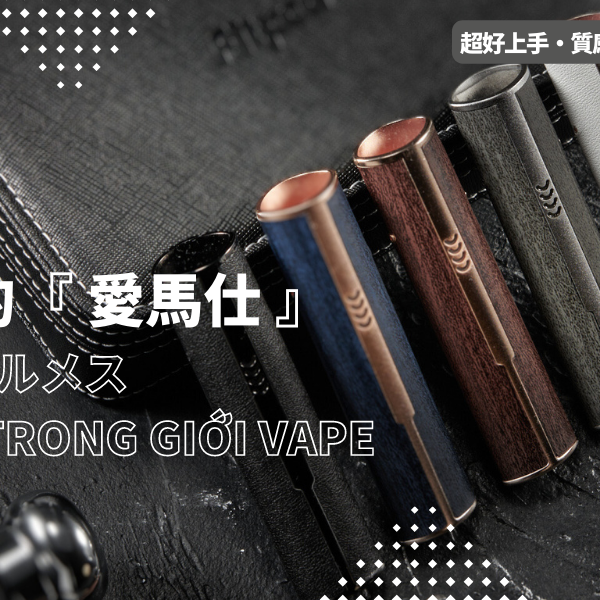 FITPOD皮革主機
