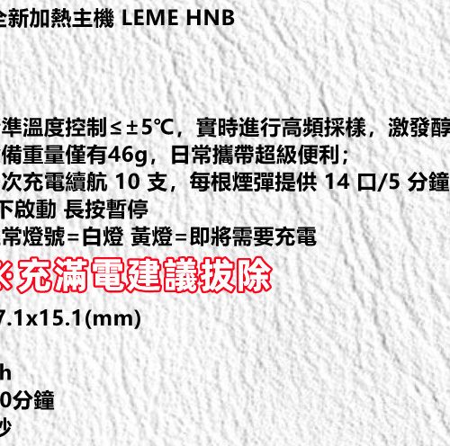 LEME HNB - 3_0_0_0_0_0 LEME 樂美煙彈 日版 茶煙(內裝茶葉) LEME煙彈 樂美 煙彈 樂美原廠煙彈 一條十包 一包20支