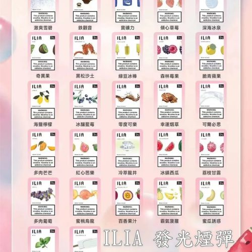 ILIA【煙彈】ILIA 煙彈 ILIA煙彈 ILIA 發光煙彈 ILIA發光煙彈 ILIA-煙彈-激爽雪碧 | ILIA-煙彈-鐵觀音 | ILIA-煙彈-寶礦力 | ILIA-煙彈-傾心草莓 | ILIA-煙彈-深海冰泉 | ILIA-煙彈-奇異果 | ILIA-煙彈-黑松沙士 | ILIA-煙彈-綠豆冰棒 | ILIA-煙彈-森林莓果 | ILIA-煙彈-脆青蘋果 | ILIA-煙彈-海鹽檸檬 | ILIA-煙彈-冰鎮藍莓 | ILIA-煙彈-零度可樂 | ILIA-煙彈-幸運烟草 | ILIA-煙彈-可爾必思 | ILIA-煙彈-多肉芒芒 | ILIA-煙彈-紅心芭樂 | ILIA-煙彈-冷萃龍井 | ILIA-煙彈-冰鎮西瓜 | ILIA-煙彈-荔枝甘露 | ILIA-煙彈-多肉葡萄 | ILIA-煙彈-蜜桃烏龍 | ILIA-煙彈-百香果汁 | ILIA-煙彈-霸氣菠蘿 | ILIA-煙彈-蜜瓜誘惑 | ILIA-煙彈-激情薄荷 | ILIA-煙彈-老冰棍 通用 SP2 SP2S RELX RELX 一代 二代 TOLE LANA CLOUDY INSTAR NT ONE ILIA【煙彈】ILIA 煙彈 ILIA煙彈 ILIA 發光煙彈 ILIA發光煙彈 ILIA-煙彈-激爽雪碧 | ILIA-煙彈-鐵觀音 | ILIA-煙彈-寶礦力 | ILIA-煙彈-傾心草莓 | ILIA-煙彈-深海冰泉 | ILIA-煙彈-奇異果 | ILIA-煙彈-黑松沙士 | ILIA-煙彈-綠豆冰棒 | ILIA-煙彈-森林莓果 | ILIA-煙彈-脆青蘋果 | ILIA-煙彈-海鹽檸檬 | ILIA-煙彈-冰鎮藍莓 | ILIA-煙彈-零度可樂 | ILIA-煙彈-幸運烟草 | ILIA-煙彈-可爾必思 | ILIA-煙彈-多肉芒芒 | ILIA-煙彈-紅心芭樂 | ILIA-煙彈-冷萃龍井 | ILIA-煙彈-冰鎮西瓜 | ILIA-煙彈-荔枝甘露 | ILIA-煙彈-多肉葡萄 | ILIA-煙彈-蜜桃烏龍 | ILIA-煙彈-百香果汁 | ILIA-煙彈-霸氣菠蘿 | ILIA-煙彈-蜜瓜誘惑 | ILIA-煙彈-激情薄荷 | ILIA-煙彈-老冰棍 通用 SP2 SP2S RELX RELX 一代 二代 TOLE LANA CLOUDY INSTAR NT ONE