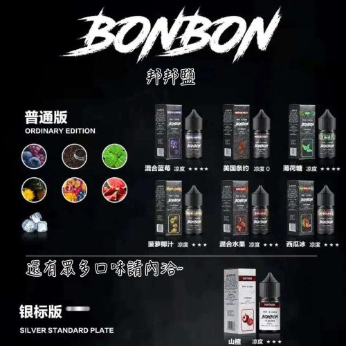 【小煙油】BONBON 邦邦鹽 BONBON鹽 混合藍莓 薄荷糖 西瓜冰 鳳梨椰汁 山楂 紅冰 小綠人 混合水果 黑標五木 西柚冰 美國條約 惡魔之吻 七星煙草薄荷 王牌 黑牌 曲奇菸草 今夜獨飲 莓果廚師 檸檬派 小芒芒 【小煙油】BONBON 邦邦鹽 BONBON鹽 混合藍莓 薄荷糖 西瓜冰 鳳梨椰汁 山楂 紅冰 小綠人 混合水果 黑標五木 西柚冰 美國條約 惡魔之吻 七星煙草薄荷 王牌 黑牌 曲奇菸草 今夜獨飲 莓果廚師 檸檬派 小芒芒