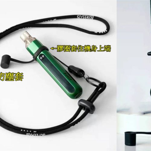 SLYEEK FITPOD X 斯萊克 掛繩 防塵套 SLYEEK FITPOD X 斯萊克 掛繩 防塵套