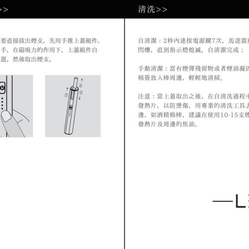 LEME Pro二代 【加熱主機】 LEME Sheen樂美 新版本升級金屬外觀材質 4檔調溫 通用IQOS2.4 IQOS3.0 LEME 樂美 M牌 H牌