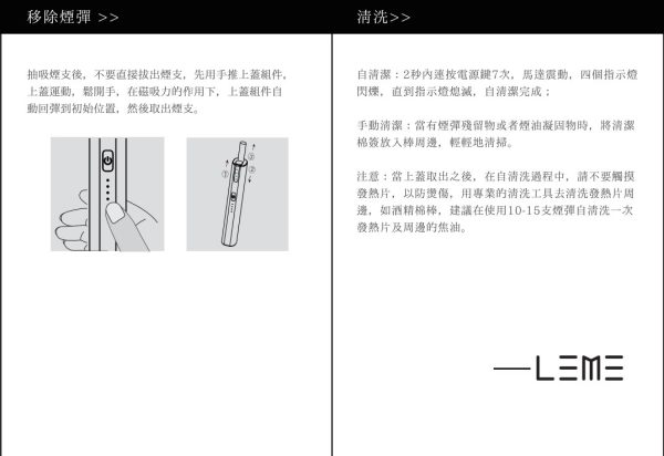 LEME Pro二代 【加熱主機】 LEME Sheen樂美 新版本升級金屬外觀材質 4檔調溫 通用IQOS2.4 IQOS3.0 LEME 樂美 M牌 H牌