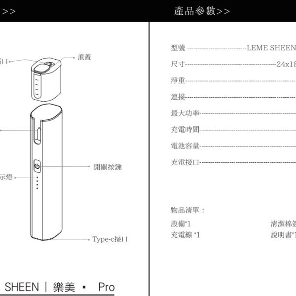 LEME Pro二代 【加熱主機】 LEME Sheen樂美 新版本升級金屬外觀材質 4檔調溫 通用IQOS2.4 IQOS3.0 LEME 樂美 M牌 H牌