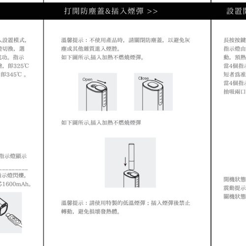 LEME Pro二代 【加熱主機】 LEME Sheen樂美 新版本升級金屬外觀材質 4檔調溫 通用IQOS2.4 IQOS3.0 LEME 樂美 M牌 H牌