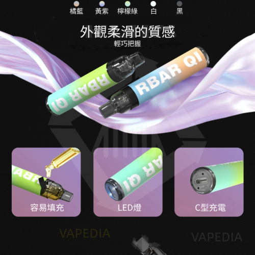 【一次性/拋棄式】Fitpod RBAR Q1 可重複注油一次性小煙 可重複填充6-10次 手感漆面 600mah 【一次性/拋棄式】Fitpod RBAR Q1 可重複注油一次性小煙 可重複填充6-10次 手感漆面 600mah