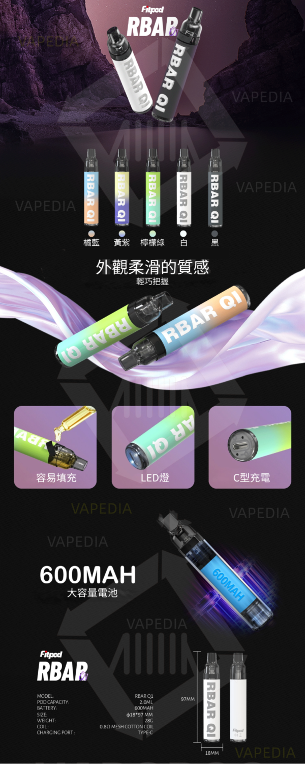 【一次性/拋棄式】Fitpod RBAR Q1 可重複注油一次性小煙 可重複填充6-10次 手感漆面 600mah 【一次性/拋棄式】Fitpod RBAR Q1 可重複注油一次性小煙 可重複填充6-10次 手感漆面 600mah