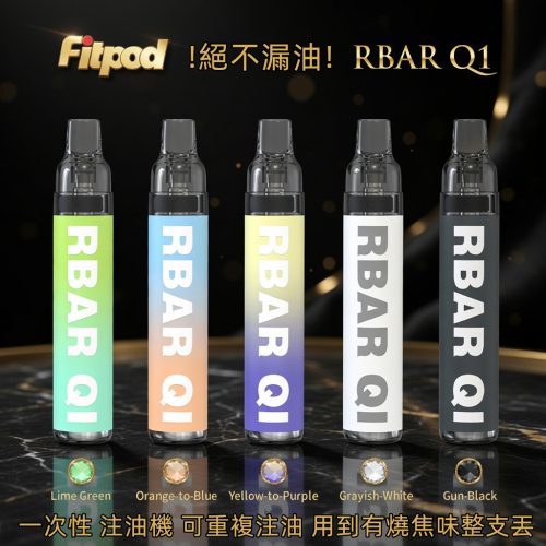 FITPOD RBAR Q1 FITPOD RBAR Q1