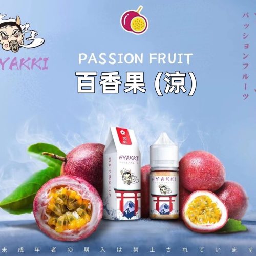 日系 hyakki HYAKKI 哈雅其 哈亞齊 哈亞崎 30ML 30ml 小煙 小煙油 日系 hyakki HYAKKI 哈雅其 哈亞齊 哈亞崎 30ML 30ml 小煙 小煙油
