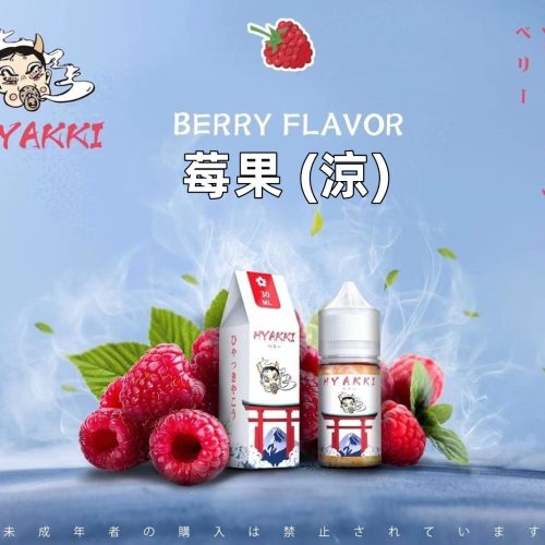 日系 hyakki HYAKKI 哈雅其 哈亞齊 哈亞崎 30ML 30ml 小煙 小煙油 日系 hyakki HYAKKI 哈雅其 哈亞齊 哈亞崎 30ML 30ml 小煙 小煙油