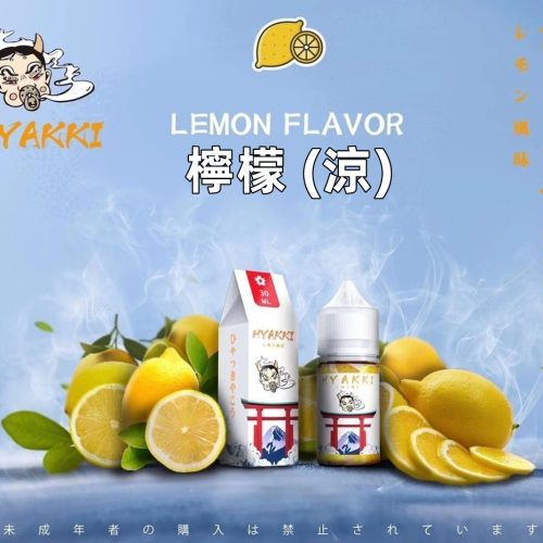 日系 hyakki HYAKKI 哈雅其 哈亞齊 哈亞崎 30ML 30ml 小煙 小煙油 日系 hyakki HYAKKI 哈雅其 哈亞齊 哈亞崎 30ML 30ml 小煙 小煙油