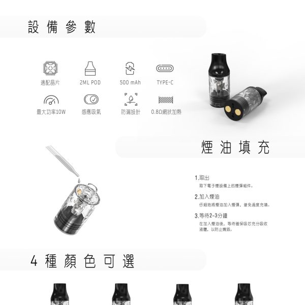 VAPEDIA 將軍 S2 主機