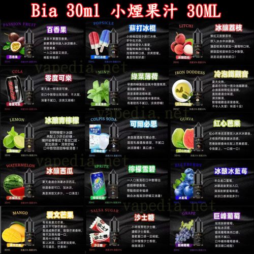 BIA 30ML BIA 30ML