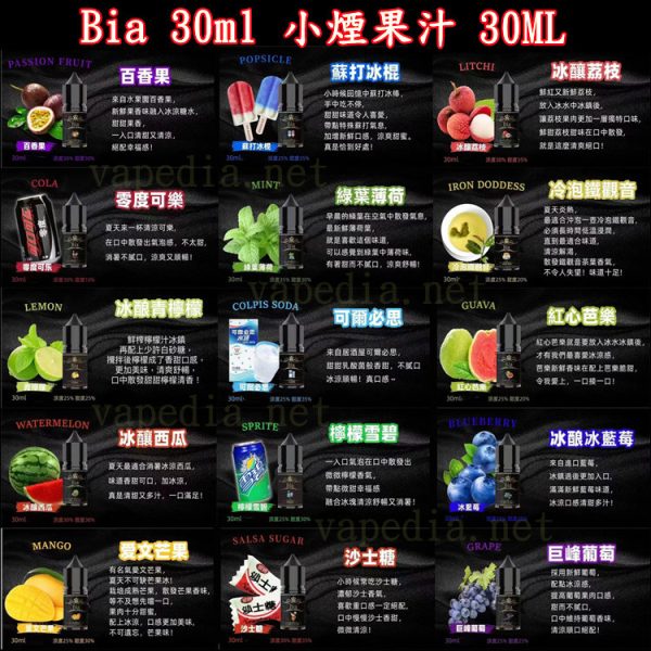 BIA 30ML