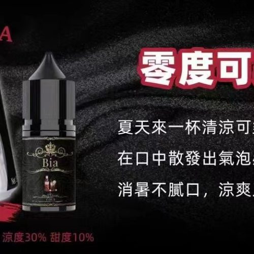 BIA Bia 小煙 30ml【小煙油】BIA Bia 30ML 小煙 小煙果汁 百香果 蘇打冰棒 冰釀荔枝 冰釀冰藍莓 愛文芒果 沙士糖 巨峰葡萄 零度可樂 綠葉薄荷 冷泡鐵觀音 冰釀青檸檬 可爾必思 紅心芭樂 冰釀西瓜 檸檬雪碧 BIA Bia 小煙 30ml【小煙油】BIA Bia 30ML 小煙 小煙果汁 百香果 蘇打冰棒 冰釀荔枝 冰釀冰藍莓 愛文芒果 沙士糖 巨峰葡萄 零度可樂 綠葉薄荷 冷泡鐵觀音 冰釀青檸檬 可爾必思 紅心芭樂 冰釀西瓜 檸檬雪碧
