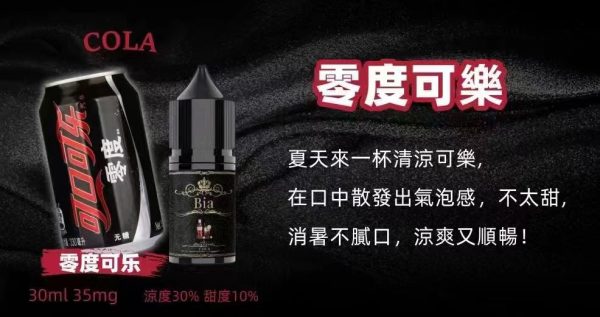 BIA Bia 小煙 30ml【小煙油】BIA Bia 30ML 小煙 小煙果汁 百香果 蘇打冰棒 冰釀荔枝 冰釀冰藍莓 愛文芒果 沙士糖 巨峰葡萄 零度可樂 綠葉薄荷 冷泡鐵觀音 冰釀青檸檬 可爾必思 紅心芭樂 冰釀西瓜 檸檬雪碧 BIA Bia 小煙 30ml【小煙油】BIA Bia 30ML 小煙 小煙果汁 百香果 蘇打冰棒 冰釀荔枝 冰釀冰藍莓 愛文芒果 沙士糖 巨峰葡萄 零度可樂 綠葉薄荷 冷泡鐵觀音 冰釀青檸檬 可爾必思 紅心芭樂 冰釀西瓜 檸檬雪碧