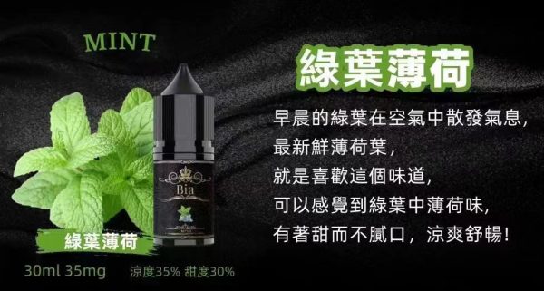 BIA Bia 小煙 30ml【小煙油】BIA Bia 30ML 小煙 小煙果汁 百香果 蘇打冰棒 冰釀荔枝 冰釀冰藍莓 愛文芒果 沙士糖 巨峰葡萄 零度可樂 綠葉薄荷 冷泡鐵觀音 冰釀青檸檬 可爾必思 紅心芭樂 冰釀西瓜 檸檬雪碧 BIA Bia 小煙 30ml【小煙油】BIA Bia 30ML 小煙 小煙果汁 百香果 蘇打冰棒 冰釀荔枝 冰釀冰藍莓 愛文芒果 沙士糖 巨峰葡萄 零度可樂 綠葉薄荷 冷泡鐵觀音 冰釀青檸檬 可爾必思 紅心芭樂 冰釀西瓜 檸檬雪碧