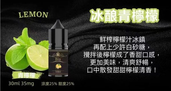 BIA Bia 小煙 30ml【小煙油】BIA Bia 30ML 小煙 小煙果汁 百香果 蘇打冰棒 冰釀荔枝 冰釀冰藍莓 愛文芒果 沙士糖 巨峰葡萄 零度可樂 綠葉薄荷 冷泡鐵觀音 冰釀青檸檬 可爾必思 紅心芭樂 冰釀西瓜 檸檬雪碧 BIA Bia 小煙 30ml【小煙油】BIA Bia 30ML 小煙 小煙果汁 百香果 蘇打冰棒 冰釀荔枝 冰釀冰藍莓 愛文芒果 沙士糖 巨峰葡萄 零度可樂 綠葉薄荷 冷泡鐵觀音 冰釀青檸檬 可爾必思 紅心芭樂 冰釀西瓜 檸檬雪碧