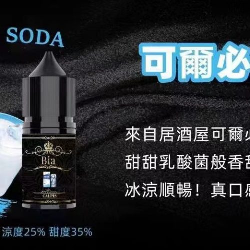 BIA Bia 小煙 30ml【小煙油】BIA Bia 30ML 小煙 小煙果汁 百香果 蘇打冰棒 冰釀荔枝 冰釀冰藍莓 愛文芒果 沙士糖 巨峰葡萄 零度可樂 綠葉薄荷 冷泡鐵觀音 冰釀青檸檬 可爾必思 紅心芭樂 冰釀西瓜 檸檬雪碧 BIA Bia 小煙 30ml【小煙油】BIA Bia 30ML 小煙 小煙果汁 百香果 蘇打冰棒 冰釀荔枝 冰釀冰藍莓 愛文芒果 沙士糖 巨峰葡萄 零度可樂 綠葉薄荷 冷泡鐵觀音 冰釀青檸檬 可爾必思 紅心芭樂 冰釀西瓜 檸檬雪碧