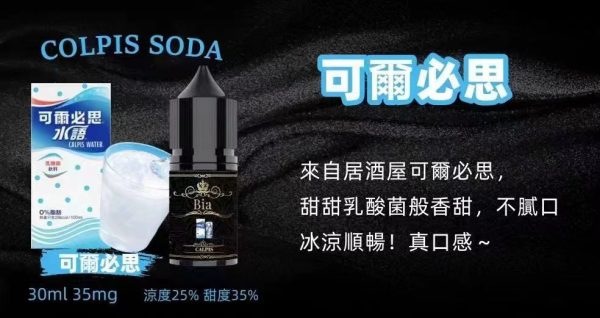 BIA Bia 小煙 30ml【小煙油】BIA Bia 30ML 小煙 小煙果汁 百香果 蘇打冰棒 冰釀荔枝 冰釀冰藍莓 愛文芒果 沙士糖 巨峰葡萄 零度可樂 綠葉薄荷 冷泡鐵觀音 冰釀青檸檬 可爾必思 紅心芭樂 冰釀西瓜 檸檬雪碧 BIA Bia 小煙 30ml【小煙油】BIA Bia 30ML 小煙 小煙果汁 百香果 蘇打冰棒 冰釀荔枝 冰釀冰藍莓 愛文芒果 沙士糖 巨峰葡萄 零度可樂 綠葉薄荷 冷泡鐵觀音 冰釀青檸檬 可爾必思 紅心芭樂 冰釀西瓜 檸檬雪碧