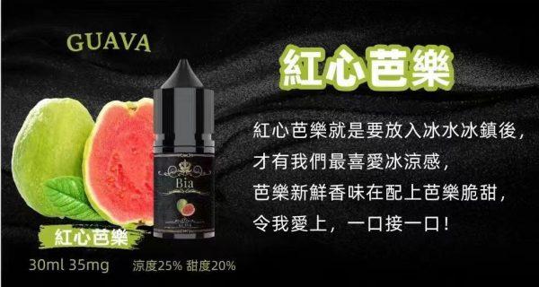 BIA Bia 小煙 30ml【小煙油】BIA Bia 30ML 小煙 小煙果汁 百香果 蘇打冰棒 冰釀荔枝 冰釀冰藍莓 愛文芒果 沙士糖 巨峰葡萄 零度可樂 綠葉薄荷 冷泡鐵觀音 冰釀青檸檬 可爾必思 紅心芭樂 冰釀西瓜 檸檬雪碧 BIA Bia 小煙 30ml【小煙油】BIA Bia 30ML 小煙 小煙果汁 百香果 蘇打冰棒 冰釀荔枝 冰釀冰藍莓 愛文芒果 沙士糖 巨峰葡萄 零度可樂 綠葉薄荷 冷泡鐵觀音 冰釀青檸檬 可爾必思 紅心芭樂 冰釀西瓜 檸檬雪碧