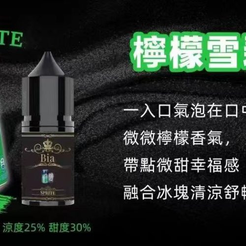 BIA Bia 小煙 30ml【小煙油】BIA Bia 30ML 小煙 小煙果汁 百香果 蘇打冰棒 冰釀荔枝 冰釀冰藍莓 愛文芒果 沙士糖 巨峰葡萄 零度可樂 綠葉薄荷 冷泡鐵觀音 冰釀青檸檬 可爾必思 紅心芭樂 冰釀西瓜 檸檬雪碧 BIA Bia 小煙 30ml【小煙油】BIA Bia 30ML 小煙 小煙果汁 百香果 蘇打冰棒 冰釀荔枝 冰釀冰藍莓 愛文芒果 沙士糖 巨峰葡萄 零度可樂 綠葉薄荷 冷泡鐵觀音 冰釀青檸檬 可爾必思 紅心芭樂 冰釀西瓜 檸檬雪碧