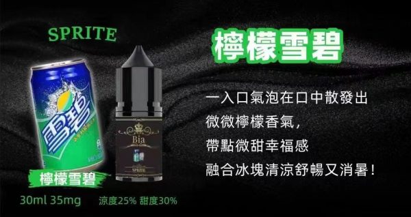 BIA Bia 小煙 30ml【小煙油】BIA Bia 30ML 小煙 小煙果汁 百香果 蘇打冰棒 冰釀荔枝 冰釀冰藍莓 愛文芒果 沙士糖 巨峰葡萄 零度可樂 綠葉薄荷 冷泡鐵觀音 冰釀青檸檬 可爾必思 紅心芭樂 冰釀西瓜 檸檬雪碧 BIA Bia 小煙 30ml【小煙油】BIA Bia 30ML 小煙 小煙果汁 百香果 蘇打冰棒 冰釀荔枝 冰釀冰藍莓 愛文芒果 沙士糖 巨峰葡萄 零度可樂 綠葉薄荷 冷泡鐵觀音 冰釀青檸檬 可爾必思 紅心芭樂 冰釀西瓜 檸檬雪碧