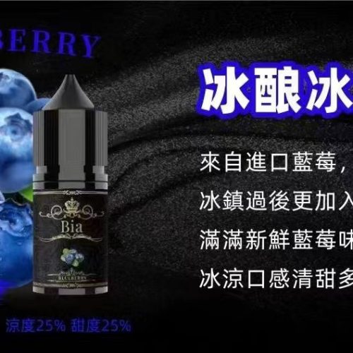 BIA Bia 小煙 30ml【小煙油】BIA Bia 30ML 小煙 小煙果汁 百香果 蘇打冰棒 冰釀荔枝 冰釀冰藍莓 愛文芒果 沙士糖 巨峰葡萄 零度可樂 綠葉薄荷 冷泡鐵觀音 冰釀青檸檬 可爾必思 紅心芭樂 冰釀西瓜 檸檬雪碧 BIA Bia 小煙 30ml【小煙油】BIA Bia 30ML 小煙 小煙果汁 百香果 蘇打冰棒 冰釀荔枝 冰釀冰藍莓 愛文芒果 沙士糖 巨峰葡萄 零度可樂 綠葉薄荷 冷泡鐵觀音 冰釀青檸檬 可爾必思 紅心芭樂 冰釀西瓜 檸檬雪碧