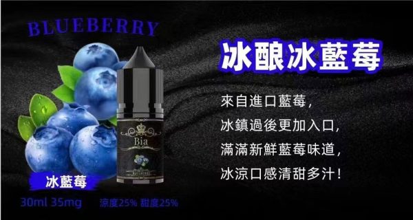 BIA Bia 小煙 30ml【小煙油】BIA Bia 30ML 小煙 小煙果汁 百香果 蘇打冰棒 冰釀荔枝 冰釀冰藍莓 愛文芒果 沙士糖 巨峰葡萄 零度可樂 綠葉薄荷 冷泡鐵觀音 冰釀青檸檬 可爾必思 紅心芭樂 冰釀西瓜 檸檬雪碧 BIA Bia 小煙 30ml【小煙油】BIA Bia 30ML 小煙 小煙果汁 百香果 蘇打冰棒 冰釀荔枝 冰釀冰藍莓 愛文芒果 沙士糖 巨峰葡萄 零度可樂 綠葉薄荷 冷泡鐵觀音 冰釀青檸檬 可爾必思 紅心芭樂 冰釀西瓜 檸檬雪碧