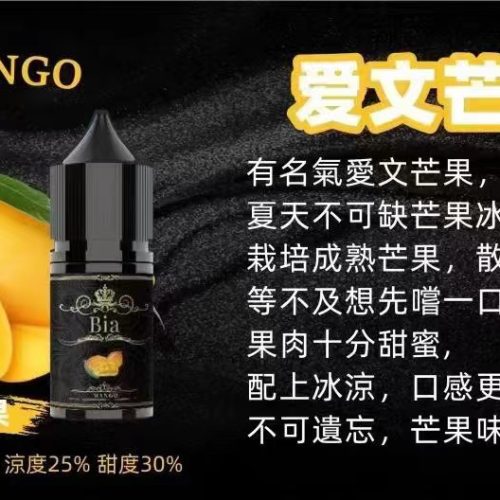 BIA Bia 小煙 30ml【小煙油】BIA Bia 30ML 小煙 小煙果汁 百香果 蘇打冰棒 冰釀荔枝 冰釀冰藍莓 愛文芒果 沙士糖 巨峰葡萄 零度可樂 綠葉薄荷 冷泡鐵觀音 冰釀青檸檬 可爾必思 紅心芭樂 冰釀西瓜 檸檬雪碧 BIA Bia 小煙 30ml【小煙油】BIA Bia 30ML 小煙 小煙果汁 百香果 蘇打冰棒 冰釀荔枝 冰釀冰藍莓 愛文芒果 沙士糖 巨峰葡萄 零度可樂 綠葉薄荷 冷泡鐵觀音 冰釀青檸檬 可爾必思 紅心芭樂 冰釀西瓜 檸檬雪碧