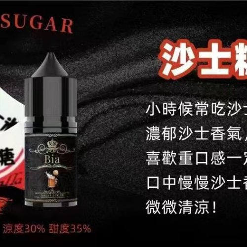 BIA Bia 小煙 30ml【小煙油】BIA Bia 30ML 小煙 小煙果汁 百香果 蘇打冰棒 冰釀荔枝 冰釀冰藍莓 愛文芒果 沙士糖 巨峰葡萄 零度可樂 綠葉薄荷 冷泡鐵觀音 冰釀青檸檬 可爾必思 紅心芭樂 冰釀西瓜 檸檬雪碧 BIA Bia 小煙 30ml【小煙油】BIA Bia 30ML 小煙 小煙果汁 百香果 蘇打冰棒 冰釀荔枝 冰釀冰藍莓 愛文芒果 沙士糖 巨峰葡萄 零度可樂 綠葉薄荷 冷泡鐵觀音 冰釀青檸檬 可爾必思 紅心芭樂 冰釀西瓜 檸檬雪碧