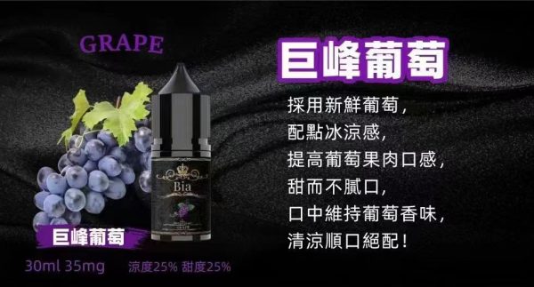 BIA Bia 小煙 30ml【小煙油】BIA Bia 30ML 小煙 小煙果汁 百香果 蘇打冰棒 冰釀荔枝 冰釀冰藍莓 愛文芒果 沙士糖 巨峰葡萄 零度可樂 綠葉薄荷 冷泡鐵觀音 冰釀青檸檬 可爾必思 紅心芭樂 冰釀西瓜 檸檬雪碧 BIA Bia 小煙 30ml【小煙油】BIA Bia 30ML 小煙 小煙果汁 百香果 蘇打冰棒 冰釀荔枝 冰釀冰藍莓 愛文芒果 沙士糖 巨峰葡萄 零度可樂 綠葉薄荷 冷泡鐵觀音 冰釀青檸檬 可爾必思 紅心芭樂 冰釀西瓜 檸檬雪碧