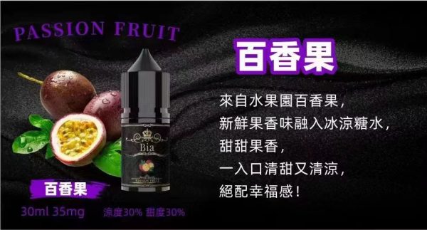 BIA Bia 小煙 30ml【小煙油】BIA Bia 30ML 小煙 小煙果汁 百香果 蘇打冰棒 冰釀荔枝 冰釀冰藍莓 愛文芒果 沙士糖 巨峰葡萄 零度可樂 綠葉薄荷 冷泡鐵觀音 冰釀青檸檬 可爾必思 紅心芭樂 冰釀西瓜 檸檬雪碧 BIA Bia 小煙 30ml【小煙油】BIA Bia 30ML 小煙 小煙果汁 百香果 蘇打冰棒 冰釀荔枝 冰釀冰藍莓 愛文芒果 沙士糖 巨峰葡萄 零度可樂 綠葉薄荷 冷泡鐵觀音 冰釀青檸檬 可爾必思 紅心芭樂 冰釀西瓜 檸檬雪碧