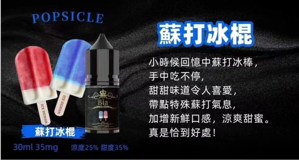 BIA Bia 小煙 30ml【小煙油】BIA Bia 30ML 小煙 小煙果汁 百香果 蘇打冰棒 冰釀荔枝 冰釀冰藍莓 愛文芒果 沙士糖 巨峰葡萄 零度可樂 綠葉薄荷 冷泡鐵觀音 冰釀青檸檬 可爾必思 紅心芭樂 冰釀西瓜 檸檬雪碧 BIA Bia 小煙 30ml【小煙油】BIA Bia 30ML 小煙 小煙果汁 百香果 蘇打冰棒 冰釀荔枝 冰釀冰藍莓 愛文芒果 沙士糖 巨峰葡萄 零度可樂 綠葉薄荷 冷泡鐵觀音 冰釀青檸檬 可爾必思 紅心芭樂 冰釀西瓜 檸檬雪碧