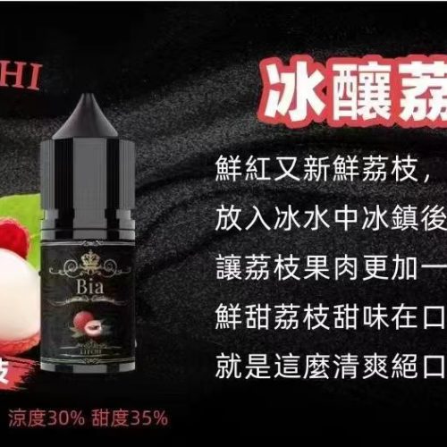 BIA Bia 小煙 30ml【小煙油】BIA Bia 30ML 小煙 小煙果汁 百香果 蘇打冰棒 冰釀荔枝 冰釀冰藍莓 愛文芒果 沙士糖 巨峰葡萄 零度可樂 綠葉薄荷 冷泡鐵觀音 冰釀青檸檬 可爾必思 紅心芭樂 冰釀西瓜 檸檬雪碧 BIA Bia 小煙 30ml【小煙油】BIA Bia 30ML 小煙 小煙果汁 百香果 蘇打冰棒 冰釀荔枝 冰釀冰藍莓 愛文芒果 沙士糖 巨峰葡萄 零度可樂 綠葉薄荷 冷泡鐵觀音 冰釀青檸檬 可爾必思 紅心芭樂 冰釀西瓜 檸檬雪碧