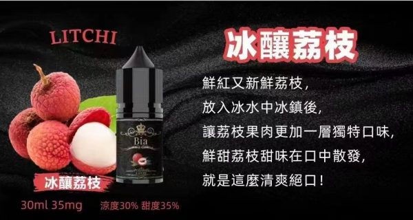 BIA Bia 小煙 30ml【小煙油】BIA Bia 30ML 小煙 小煙果汁 百香果 蘇打冰棒 冰釀荔枝 冰釀冰藍莓 愛文芒果 沙士糖 巨峰葡萄 零度可樂 綠葉薄荷 冷泡鐵觀音 冰釀青檸檬 可爾必思 紅心芭樂 冰釀西瓜 檸檬雪碧 BIA Bia 小煙 30ml【小煙油】BIA Bia 30ML 小煙 小煙果汁 百香果 蘇打冰棒 冰釀荔枝 冰釀冰藍莓 愛文芒果 沙士糖 巨峰葡萄 零度可樂 綠葉薄荷 冷泡鐵觀音 冰釀青檸檬 可爾必思 紅心芭樂 冰釀西瓜 檸檬雪碧