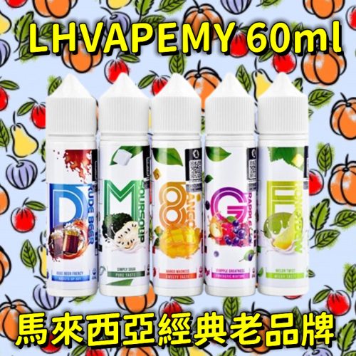 LHVAPEMY 大煙 60ml【大煙油】lh大煙 LH大煙 馬來西亞品牌 60ML 大煙果汁 蘋果葡萄 麥根沙士 牛奶糖 酸梅 巫毒荔枝 哈密瓜 LHVAPEMY 大煙 60ml【大煙油】lh大煙 LH大煙 馬來西亞品牌 60ML 大煙果汁 蘋果葡萄 麥根沙士 牛奶糖 酸梅 巫毒荔枝 哈密瓜