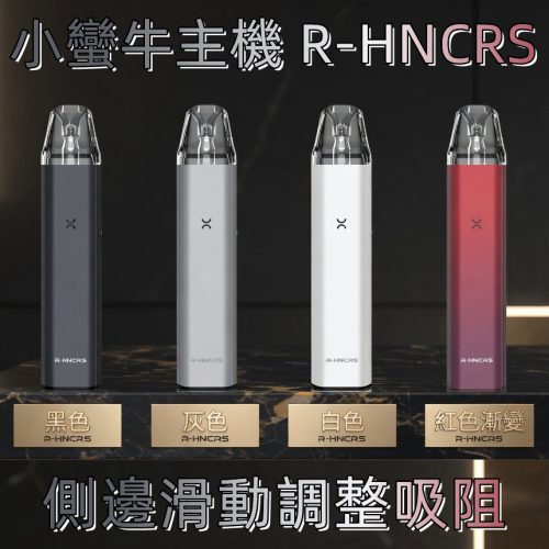 R-HNCRS
