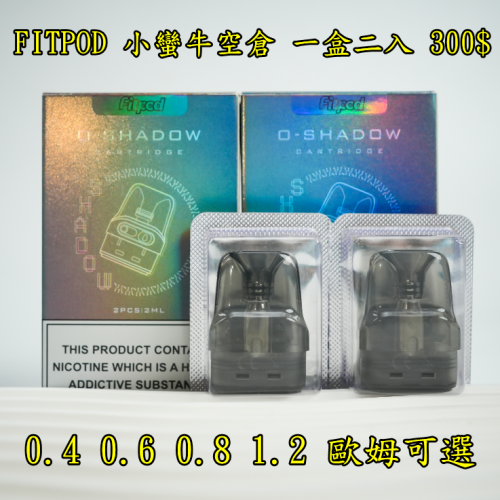 小蠻牛主機 R-HNCRS 通用 小蠻牛主機 滑動調整吸阻 ( 通用 小蠻牛主機OXVA XLIM pro OXVA XLIM SQ Pro Kit 主機 ) 黑色 白色 灰色 漸層紅 4色可選