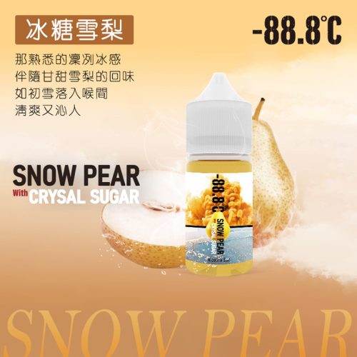 小煙油